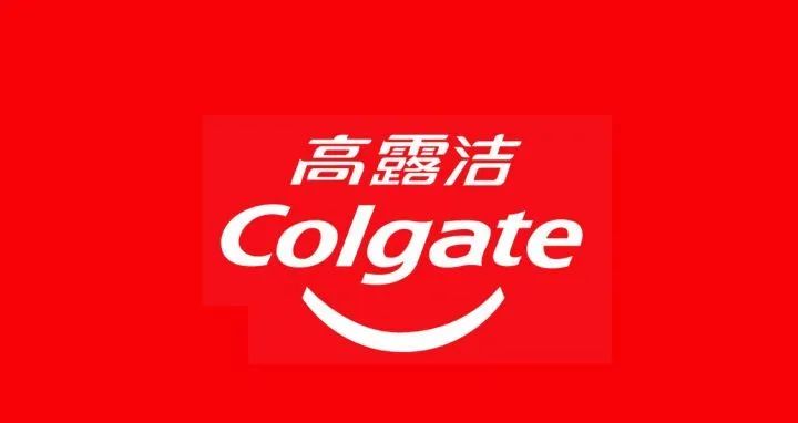容海洞察｜品牌资讯--第十一期『高露洁棕榄-让你误以为只做牙膏的跨国企业』 