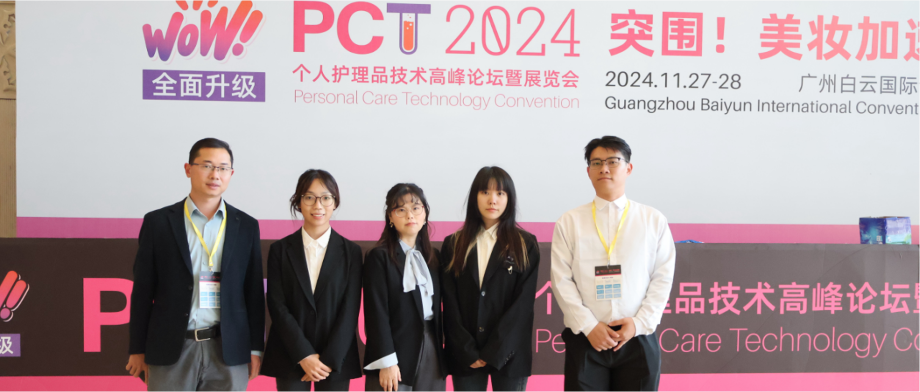 RONG展会 | 广州荣格PCT圆满收官，宝藏配方分享！