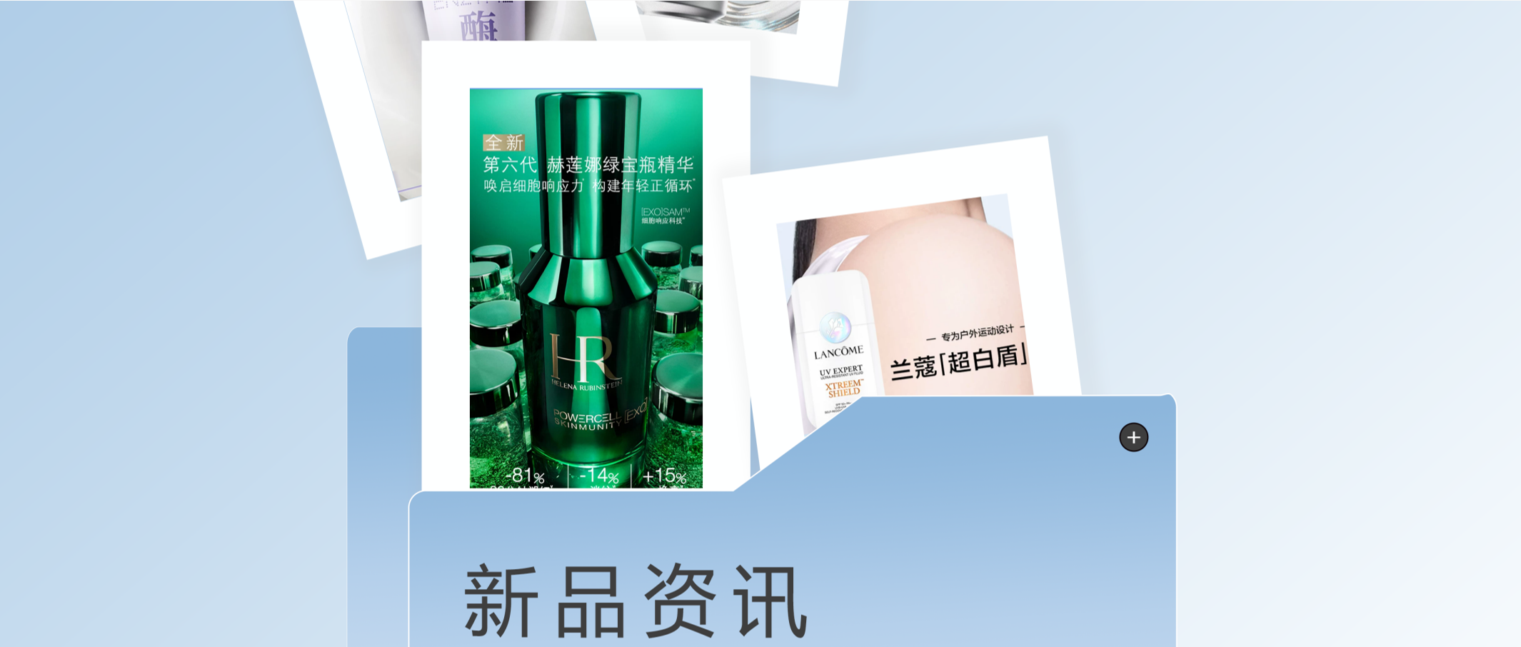 6月新品 | 细胞泌素、PDRN防晒、卸妆油慕斯
