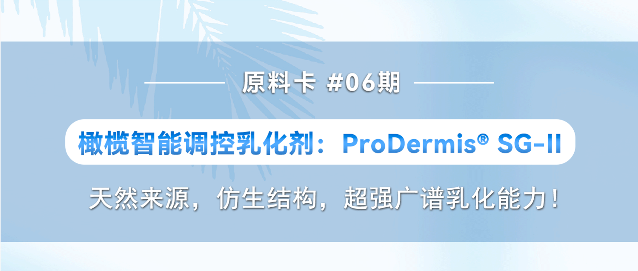 RONG干货 | 橄榄乳化剂，黏度可随心调控！